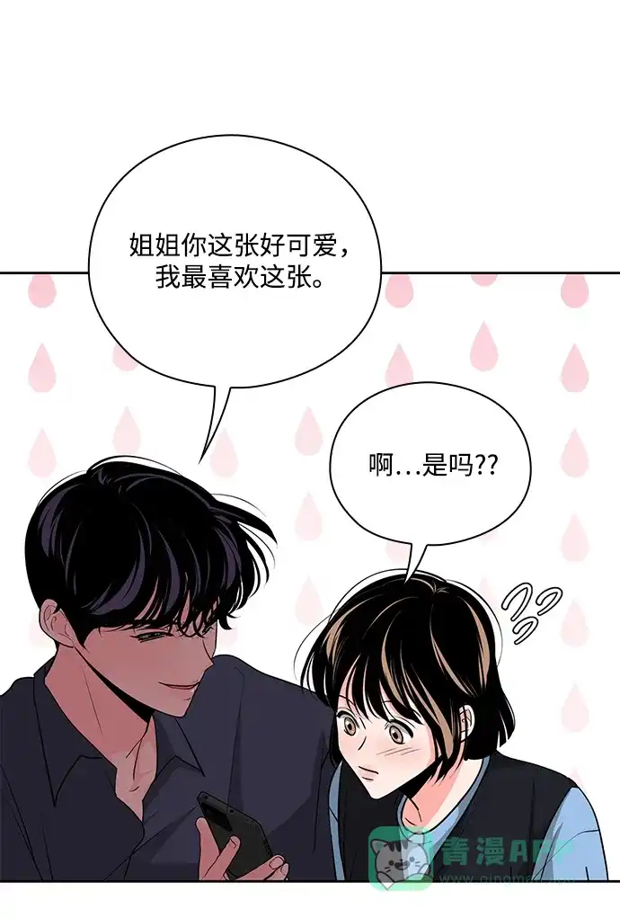《脱毛情仇》第31话 第49页