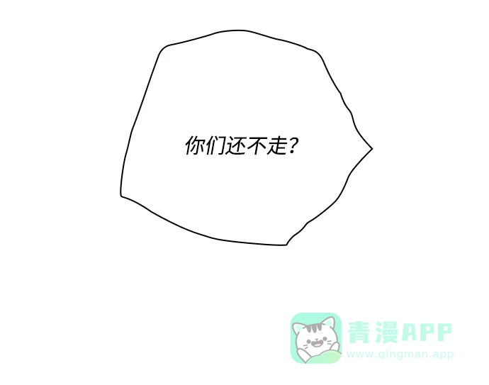 《脱毛情仇》第31话 第54页