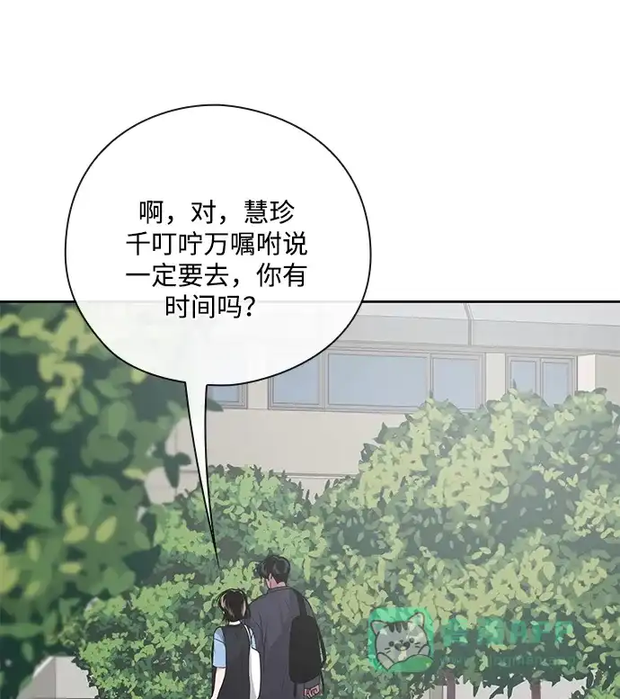 《脱毛情仇》第31话 第80页