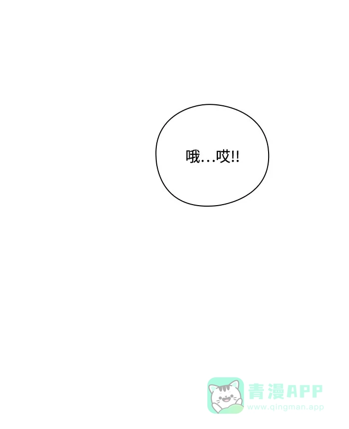 《脱毛情仇》第32话 第53页