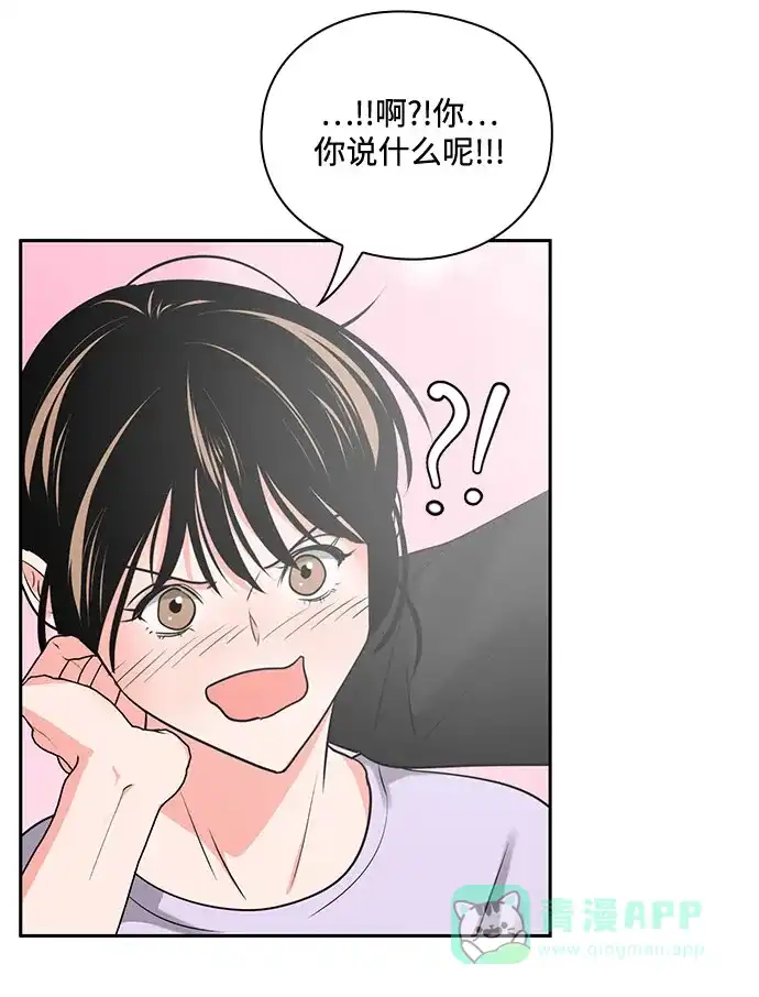 《脱毛情仇》第32话 第72页