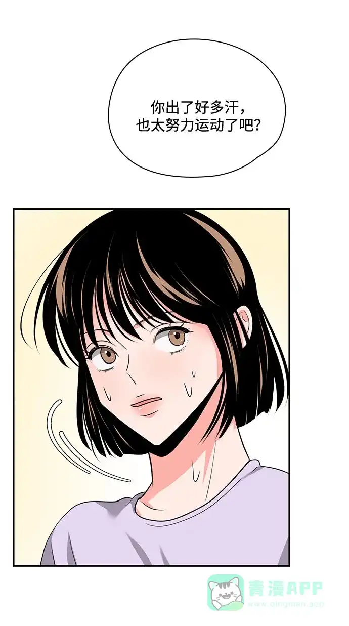 《脱毛情仇》第32话 第59页