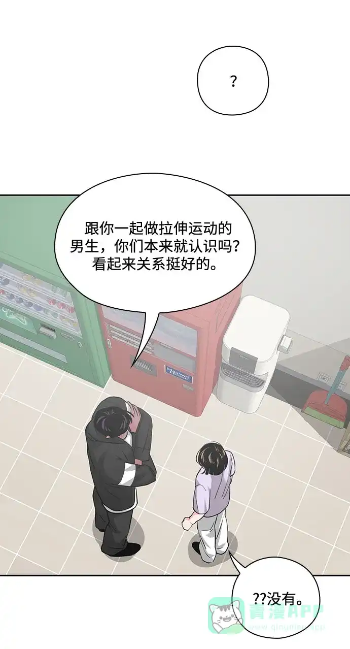 《脱毛情仇》第32话 第75页