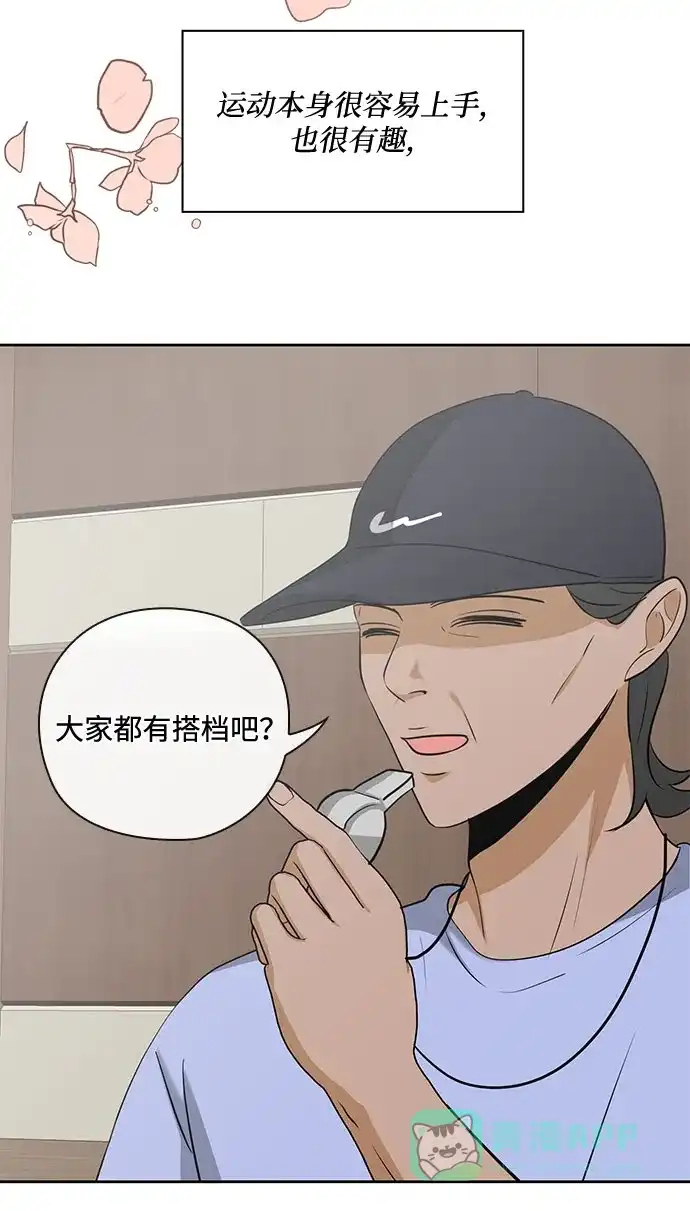 《脱毛情仇》第32话 第7页