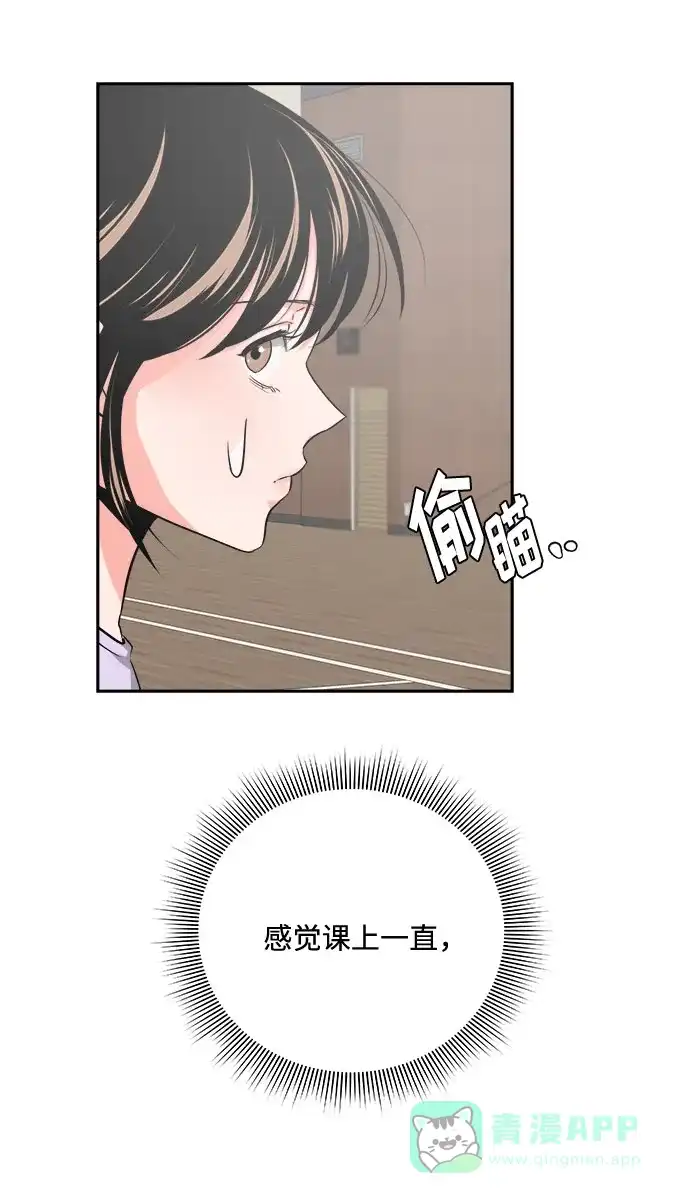 《脱毛情仇》第32话 第22页