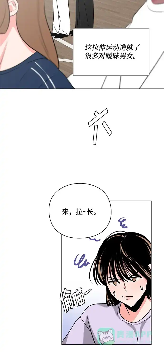 《脱毛情仇》第32话 第10页