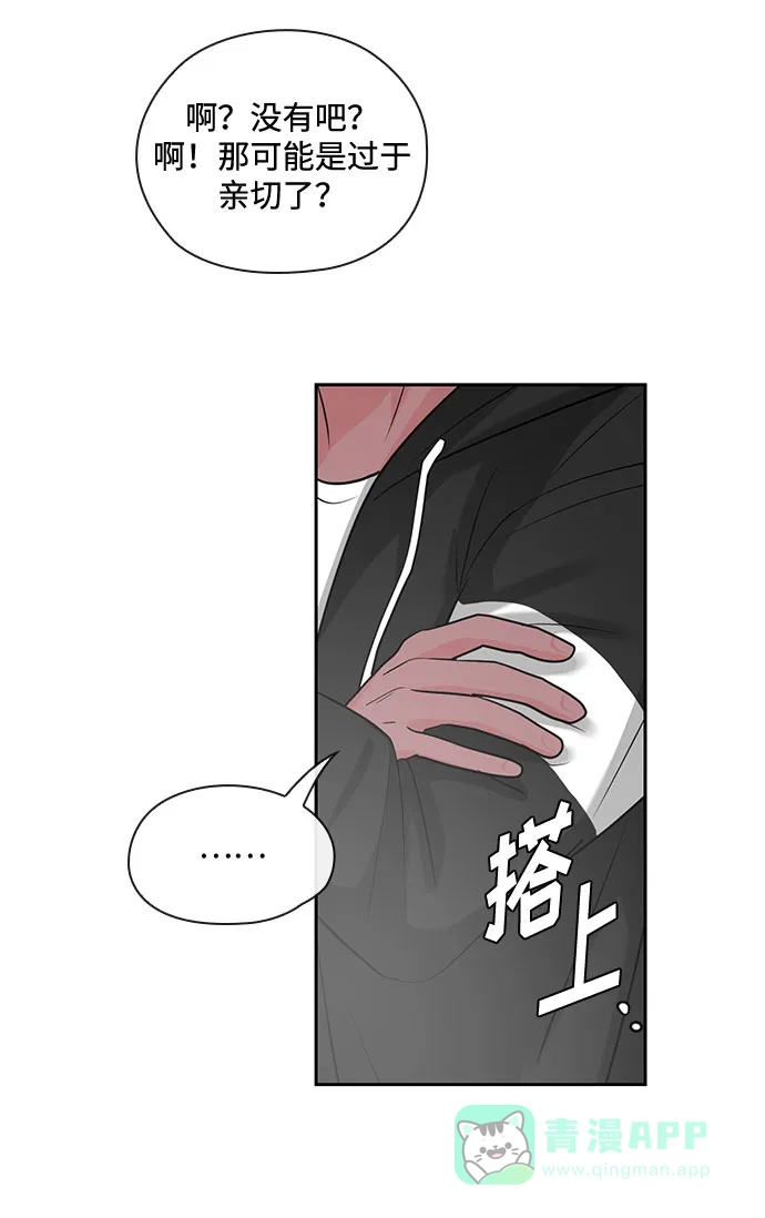 《脱毛情仇》第32话 第77页