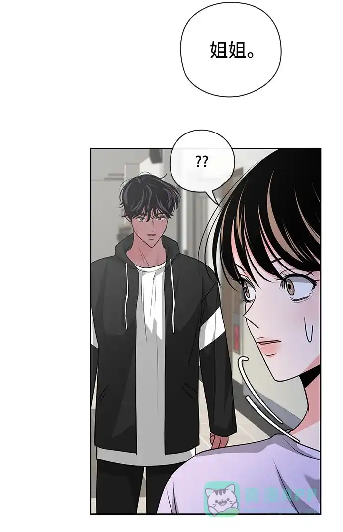 《脱毛情仇》第32话 第58页