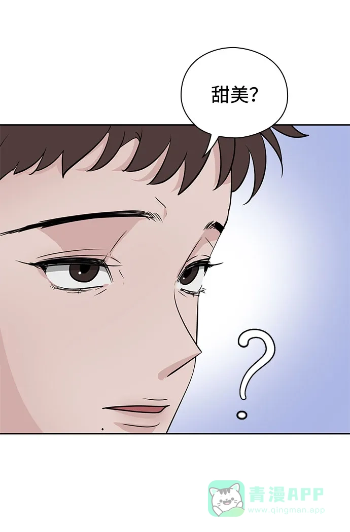 《脱毛情仇》第32话 第38页