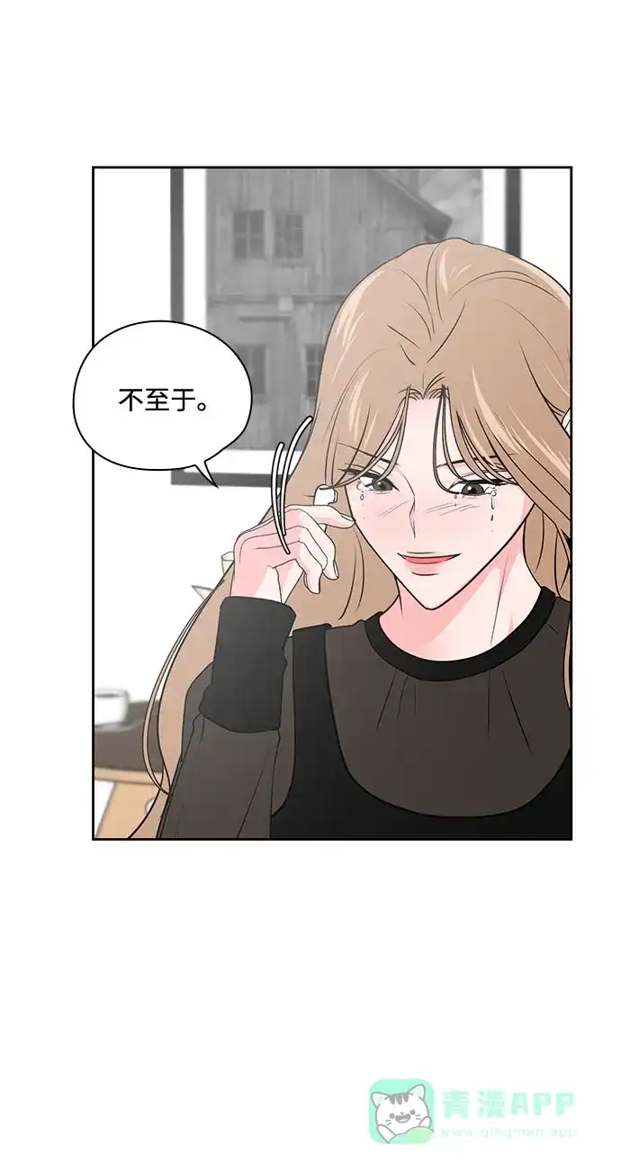 《脱毛情仇》第32话 第32页