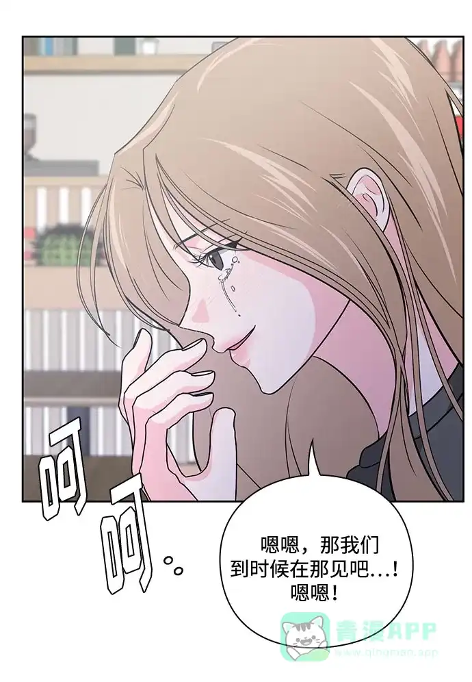 《脱毛情仇》第32话 第30页