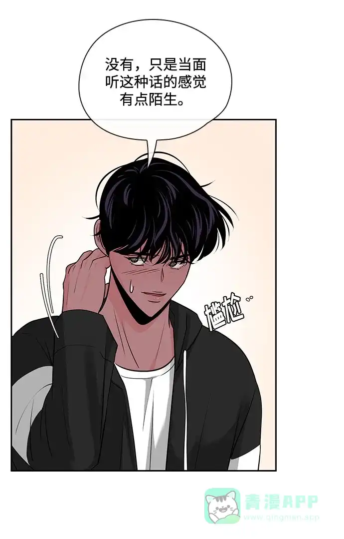 《脱毛情仇》第32话 第66页