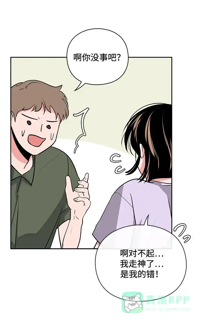 《脱毛情仇》第32话 第12页