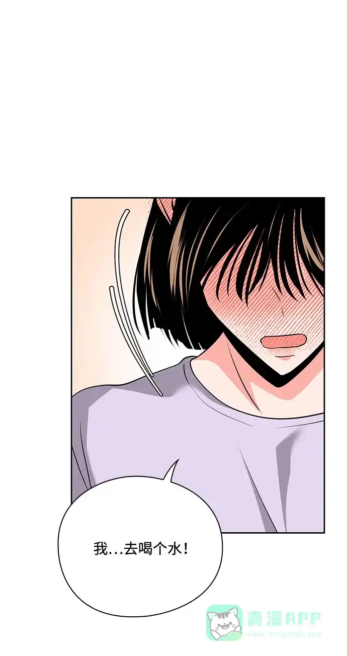 《脱毛情仇》第32话 第52页