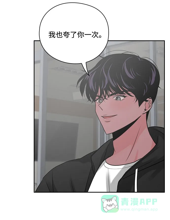 《脱毛情仇》第32话 第73页