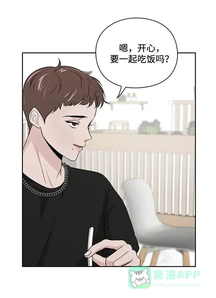 《脱毛情仇》第32话 第36页