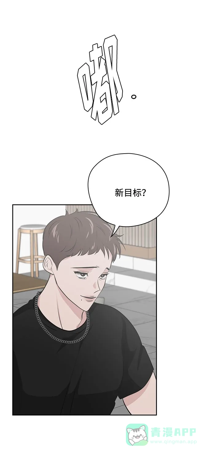 《脱毛情仇》第32话 第31页