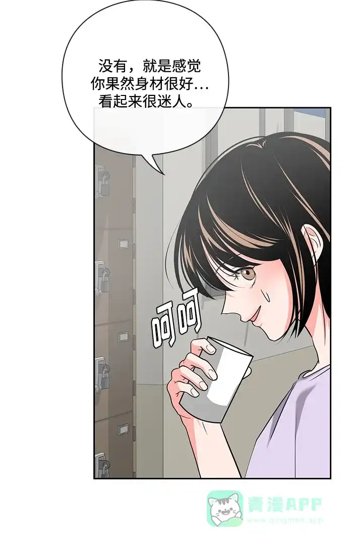 《脱毛情仇》第32话 第63页