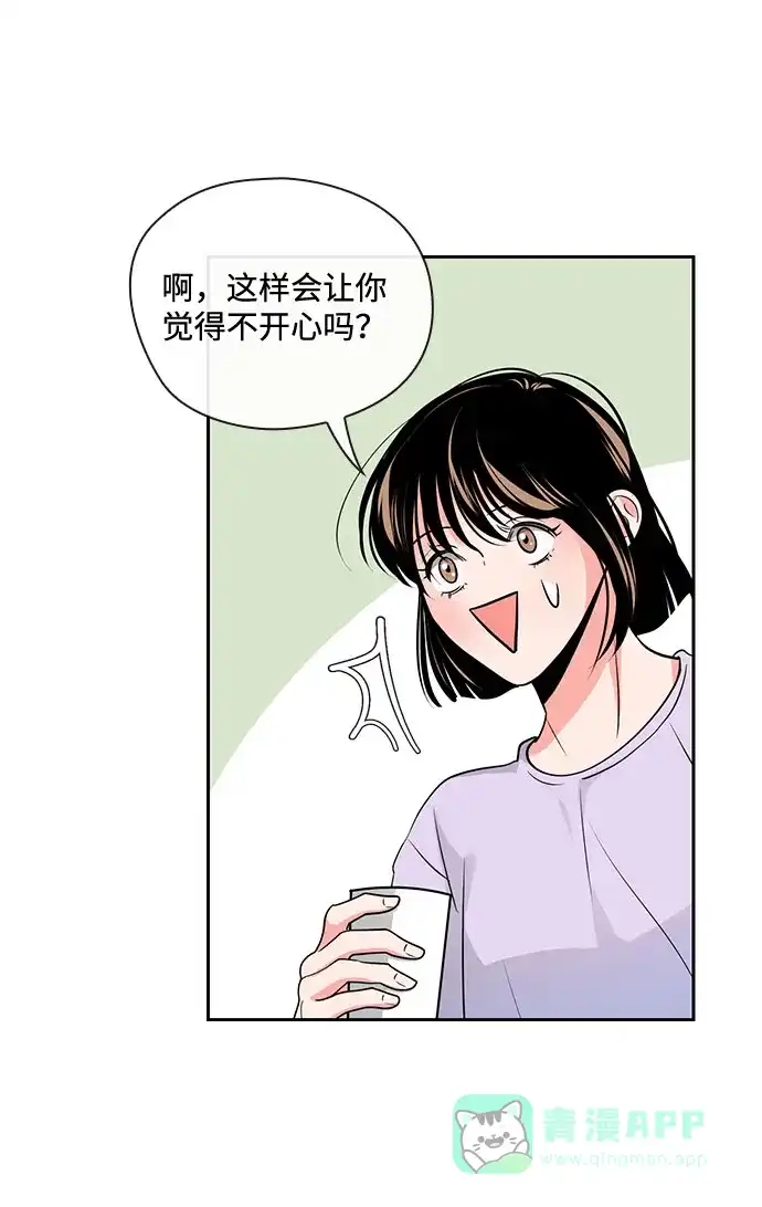 《脱毛情仇》第32话 第65页