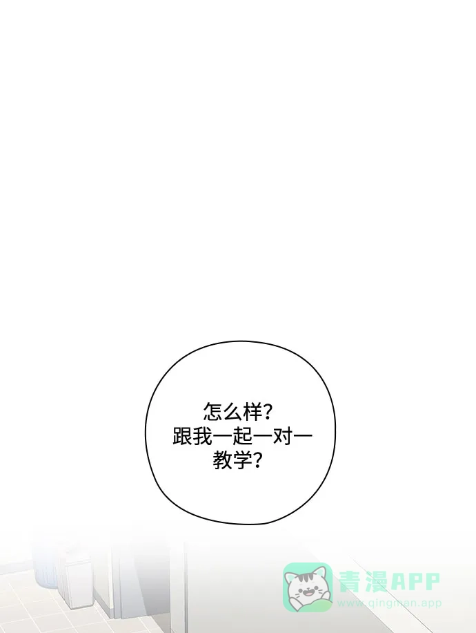 《脱毛情仇》第33话 第3页