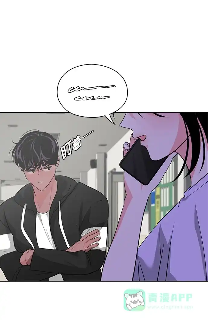 《脱毛情仇》第33话 第47页