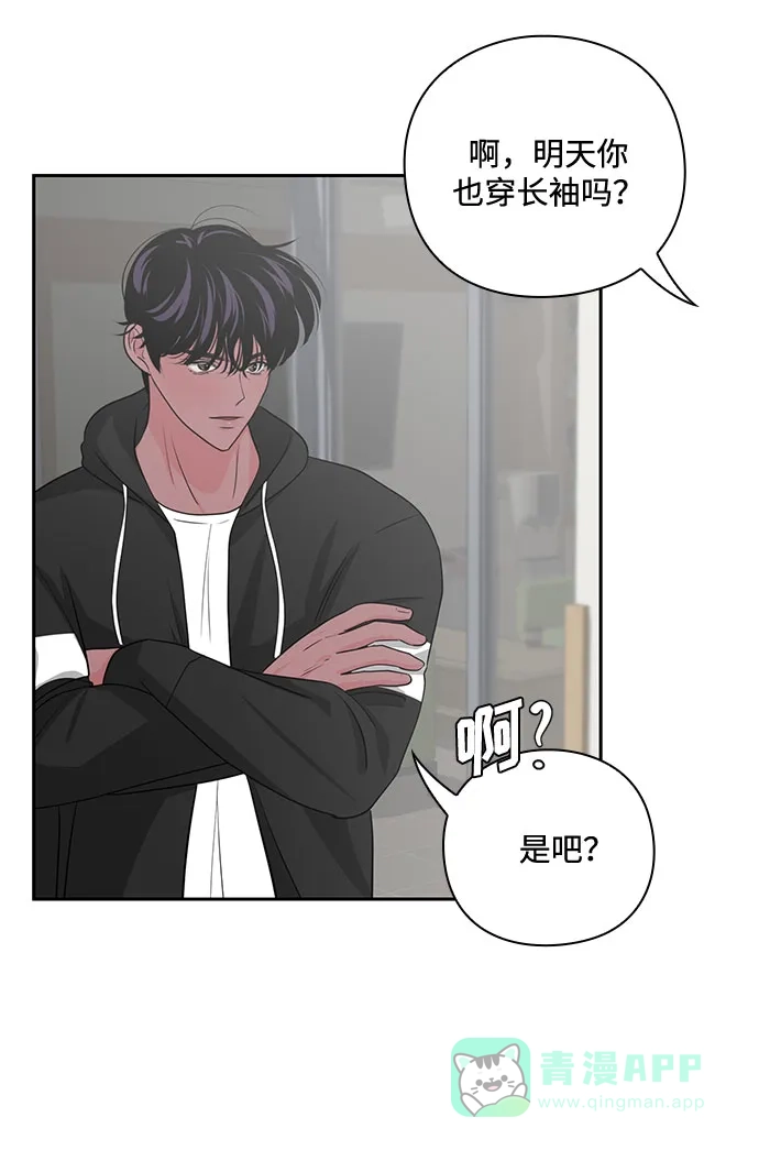 《脱毛情仇》第33话 第13页