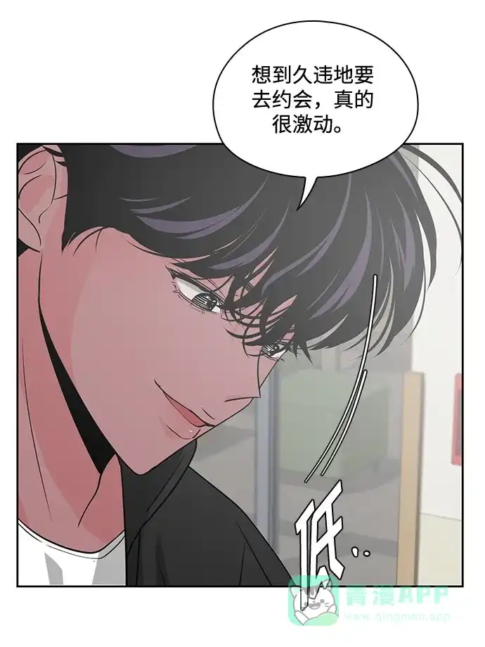 《脱毛情仇》第33话 第26页