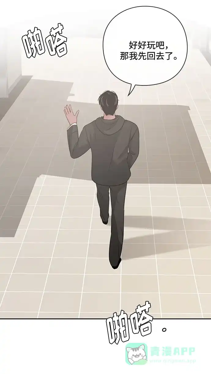 《脱毛情仇》第33话 第58页