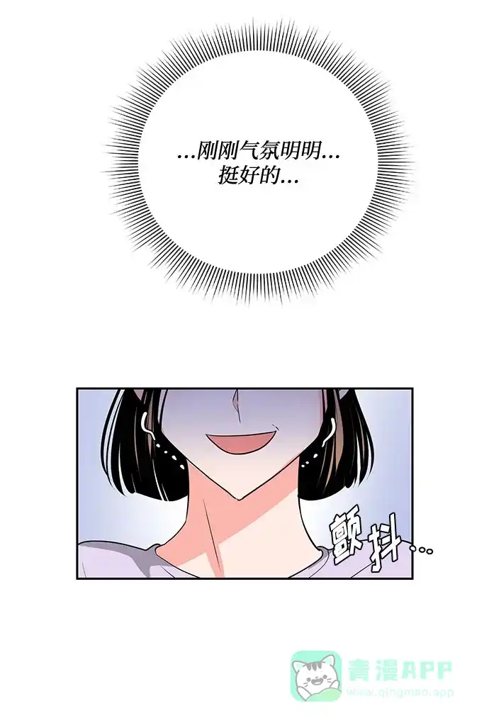 《脱毛情仇》第33话 第60页