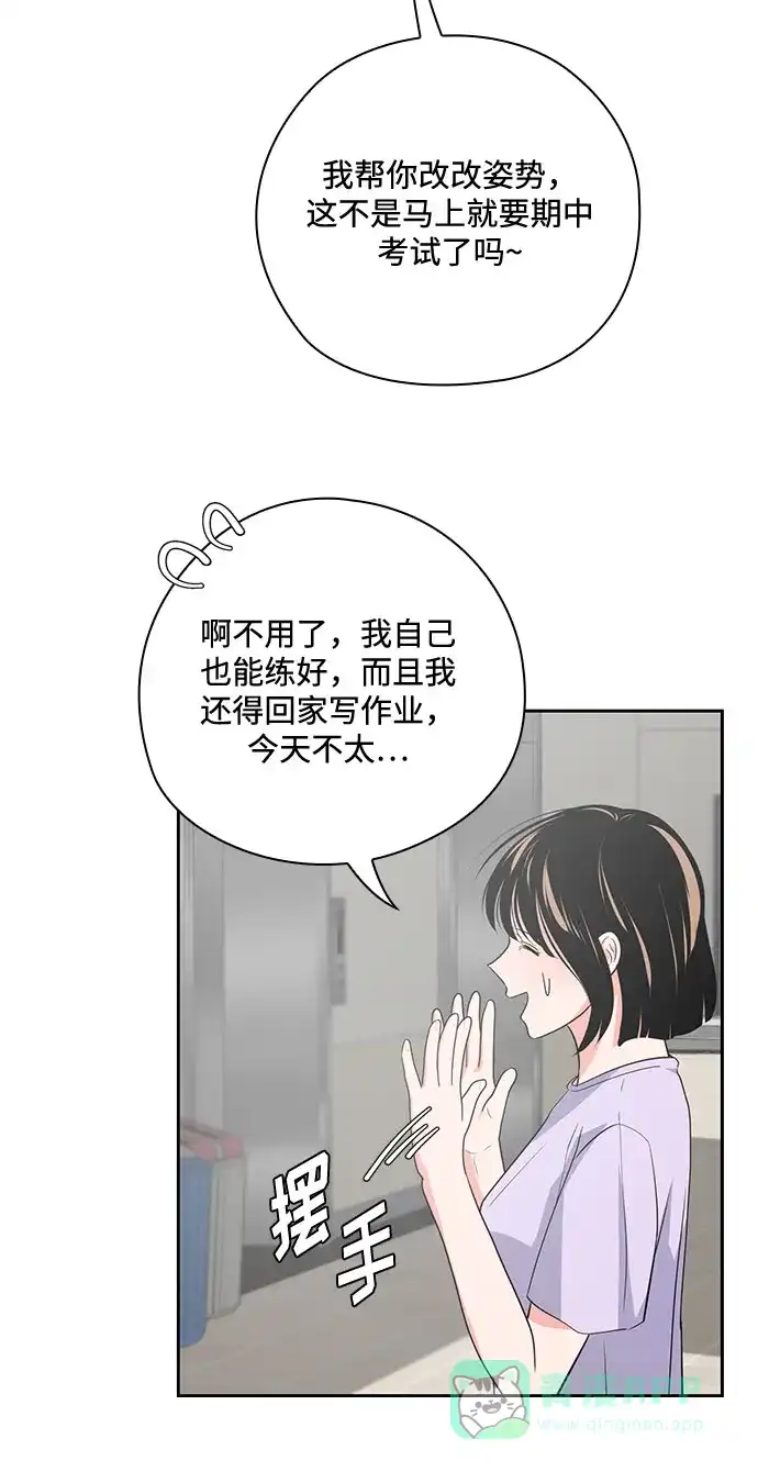 《脱毛情仇》第33话 第21页