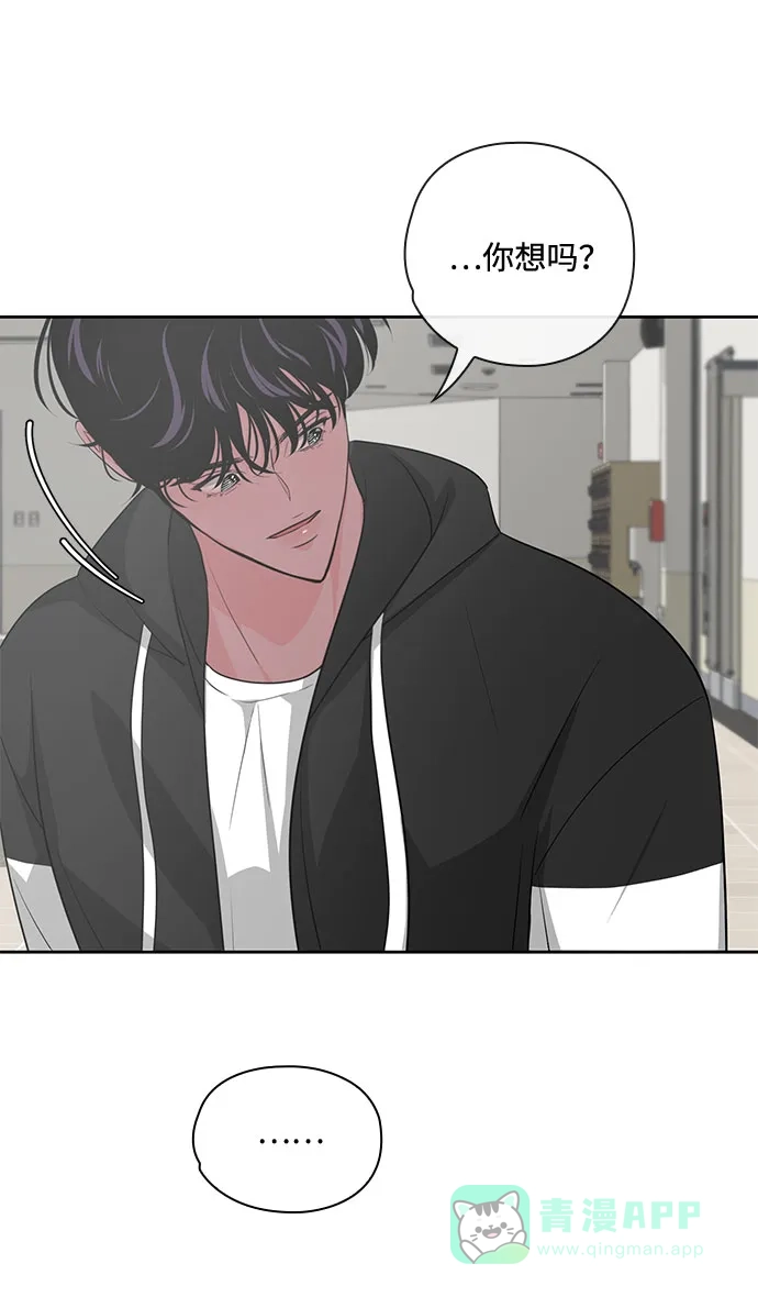 《脱毛情仇》第33话 第41页