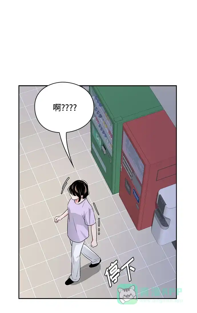 《脱毛情仇》第33话 第59页