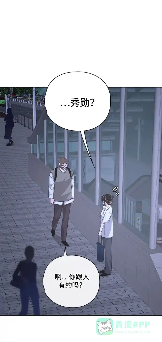 《脱毛情仇》第33话 第69页