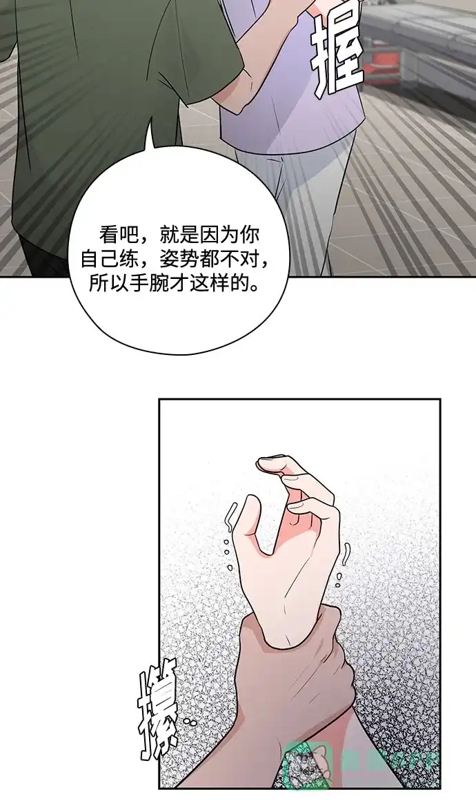 《脱毛情仇》第33话 第23页