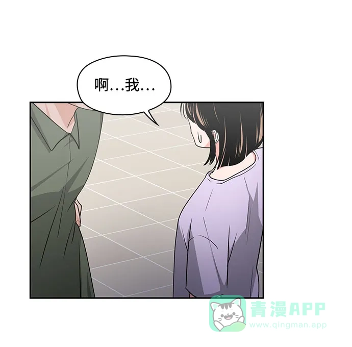 《脱毛情仇》第33话 第19页