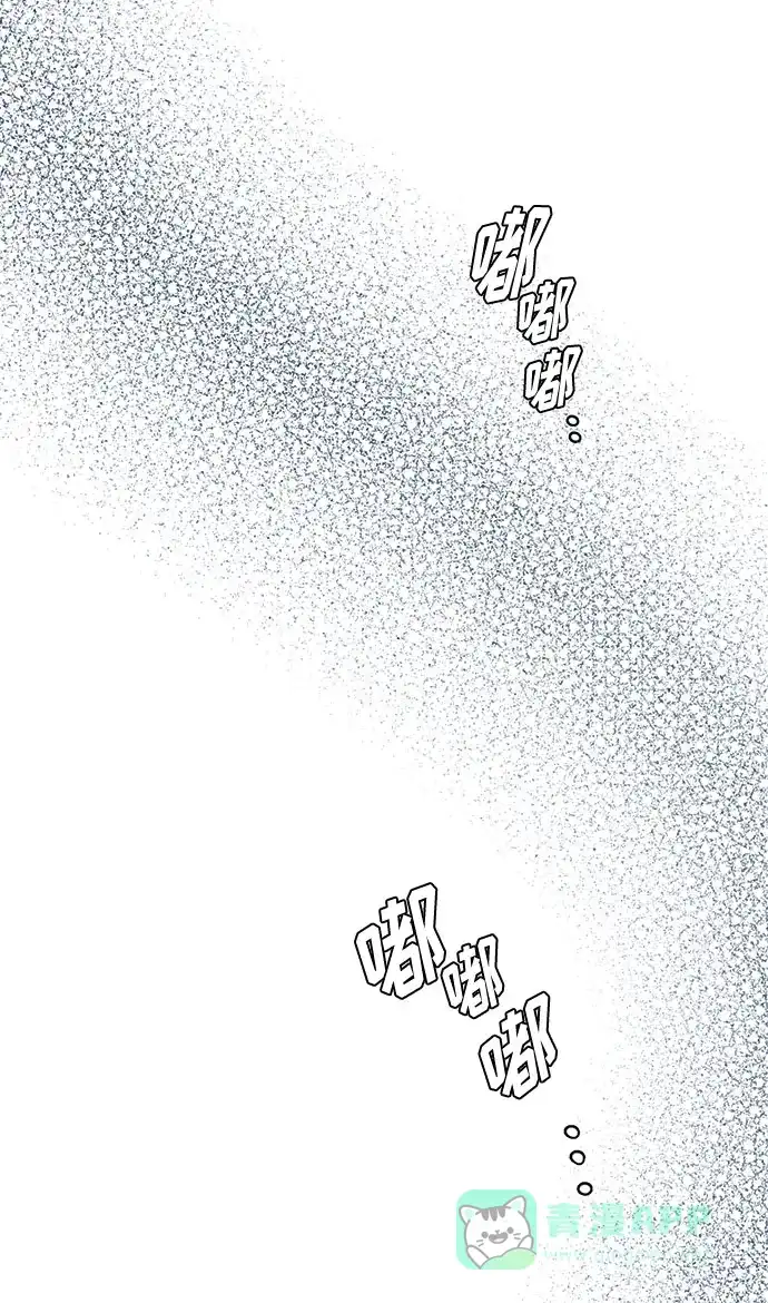 《脱毛情仇》第33话 第75页