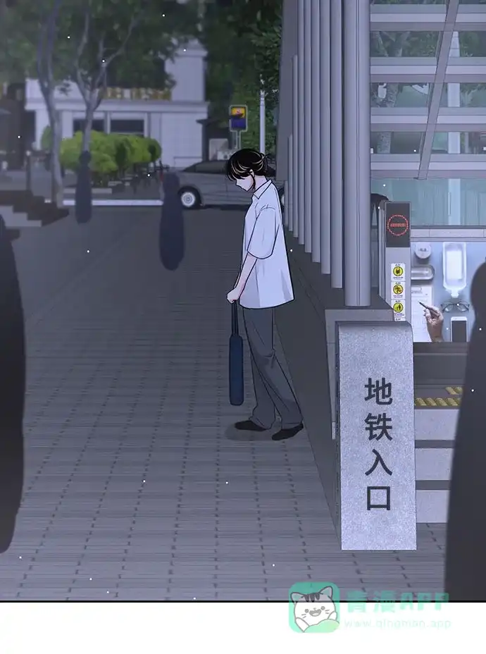 《脱毛情仇》第33话 第63页