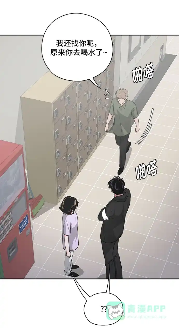 《脱毛情仇》第33话 第16页