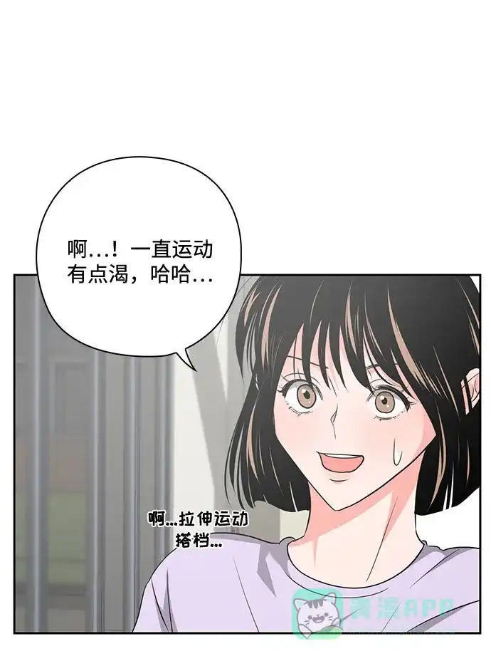 《脱毛情仇》第33话 第17页