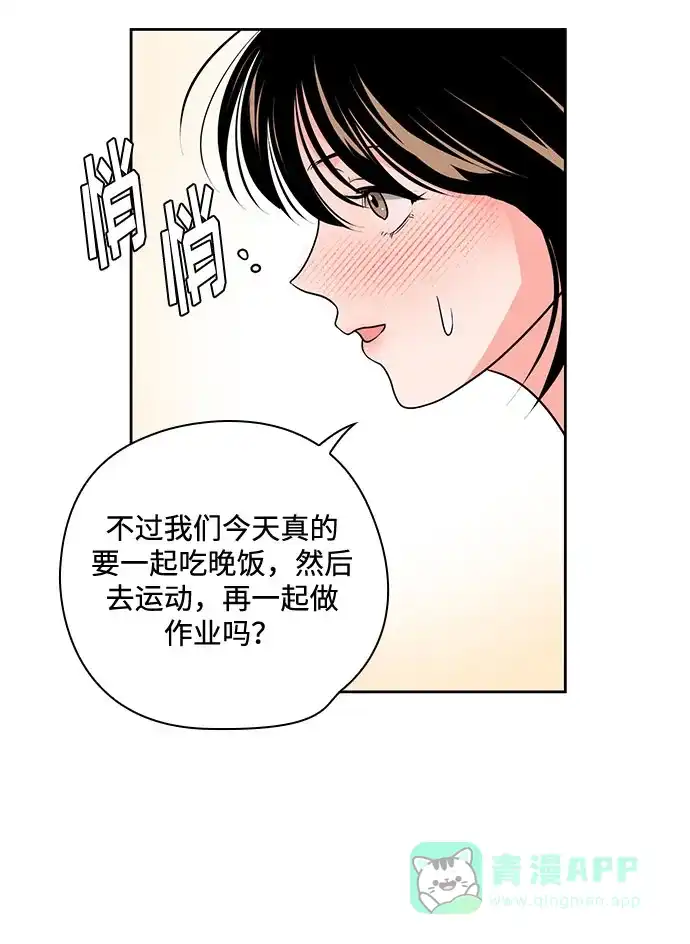 《脱毛情仇》第33话 第40页
