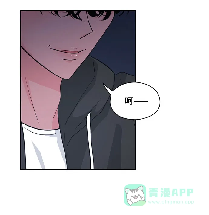 《脱毛情仇》第33话 第32页