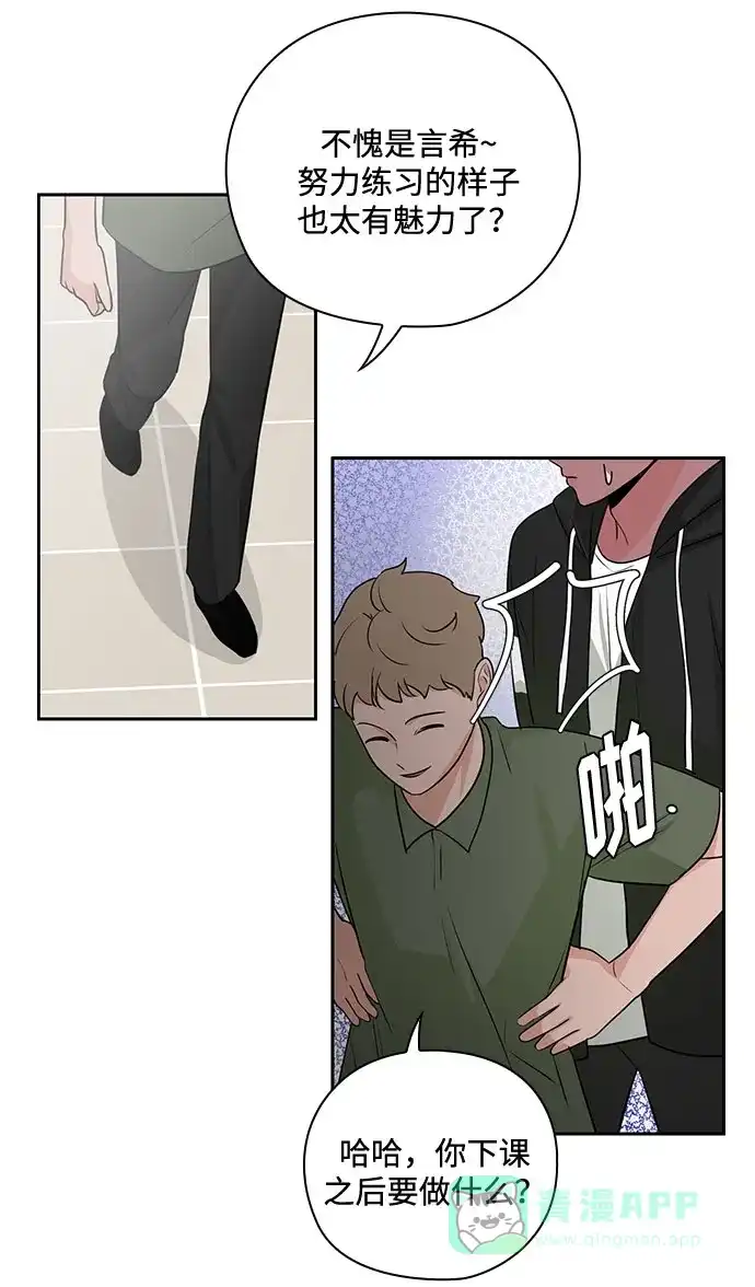 《脱毛情仇》第33话 第18页