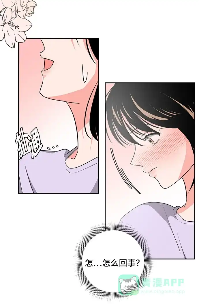 《脱毛情仇》第33话 第28页