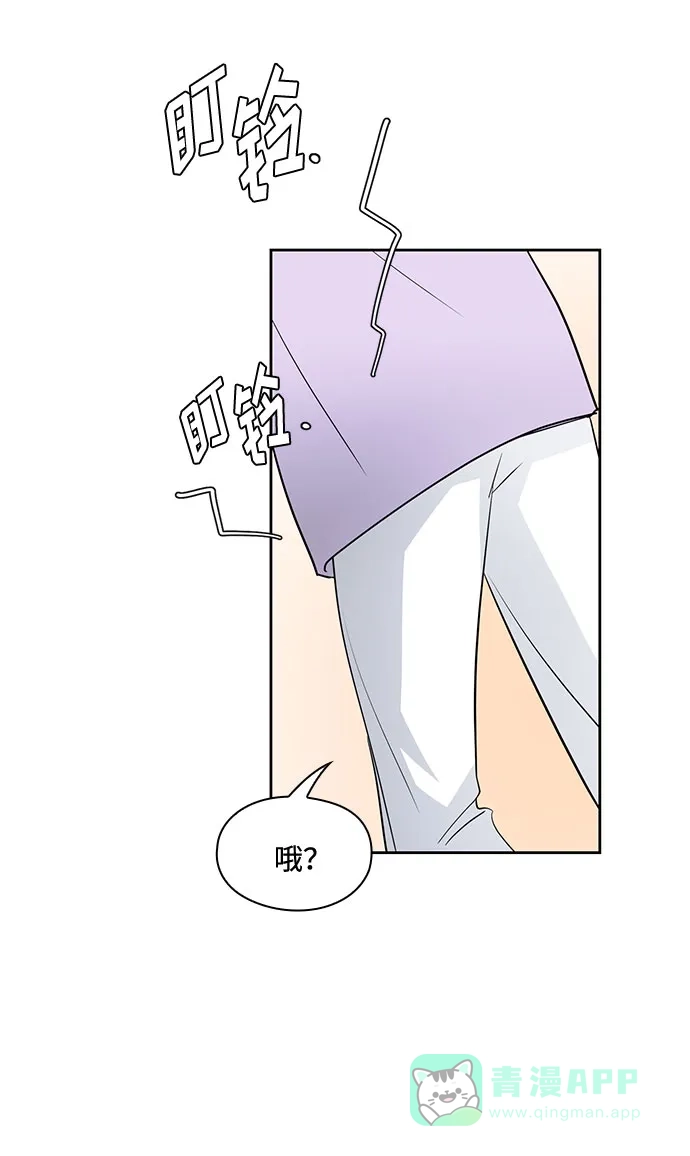 《脱毛情仇》第33话 第43页