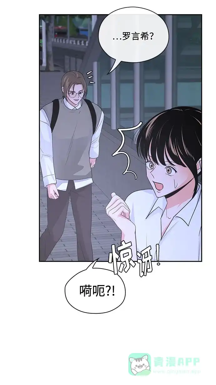 《脱毛情仇》第33话 第68页