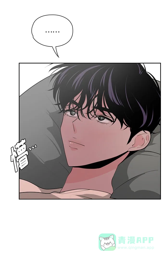 《脱毛情仇》第34话 第71页