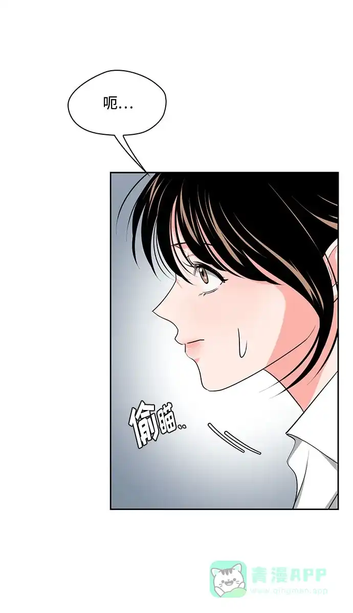 《脱毛情仇》第34话 第23页