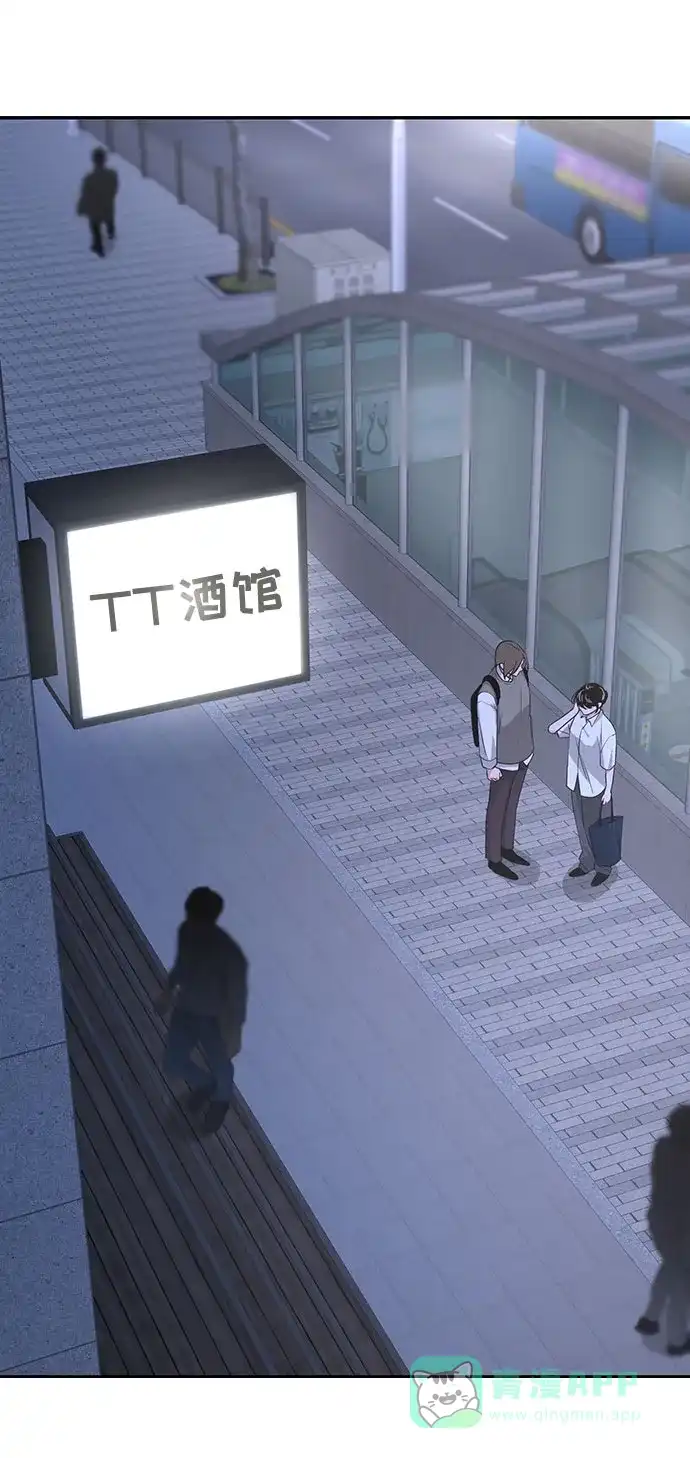 《脱毛情仇》第34话 第4页