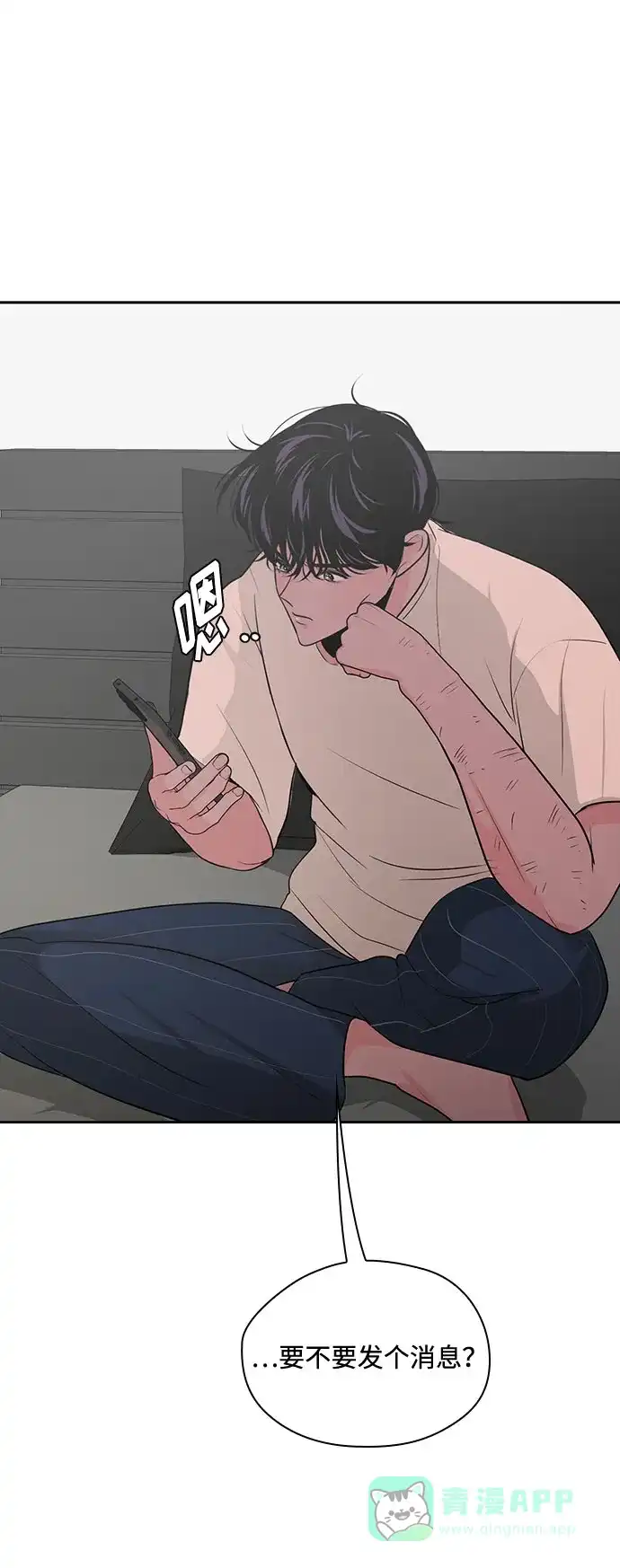 《脱毛情仇》第34话 第78页