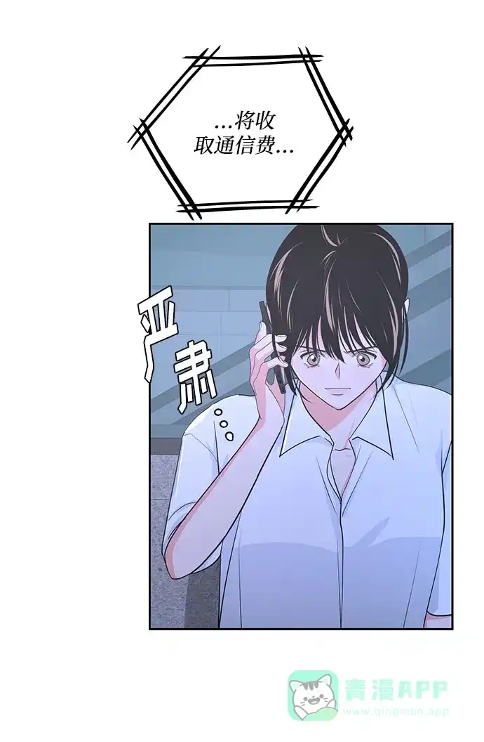 《脱毛情仇》第34话 第7页